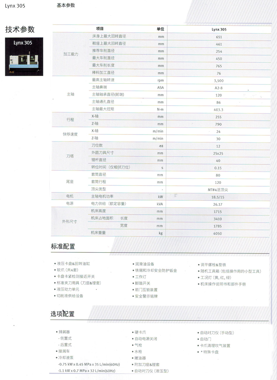 廈門(mén)數(shù)控車床